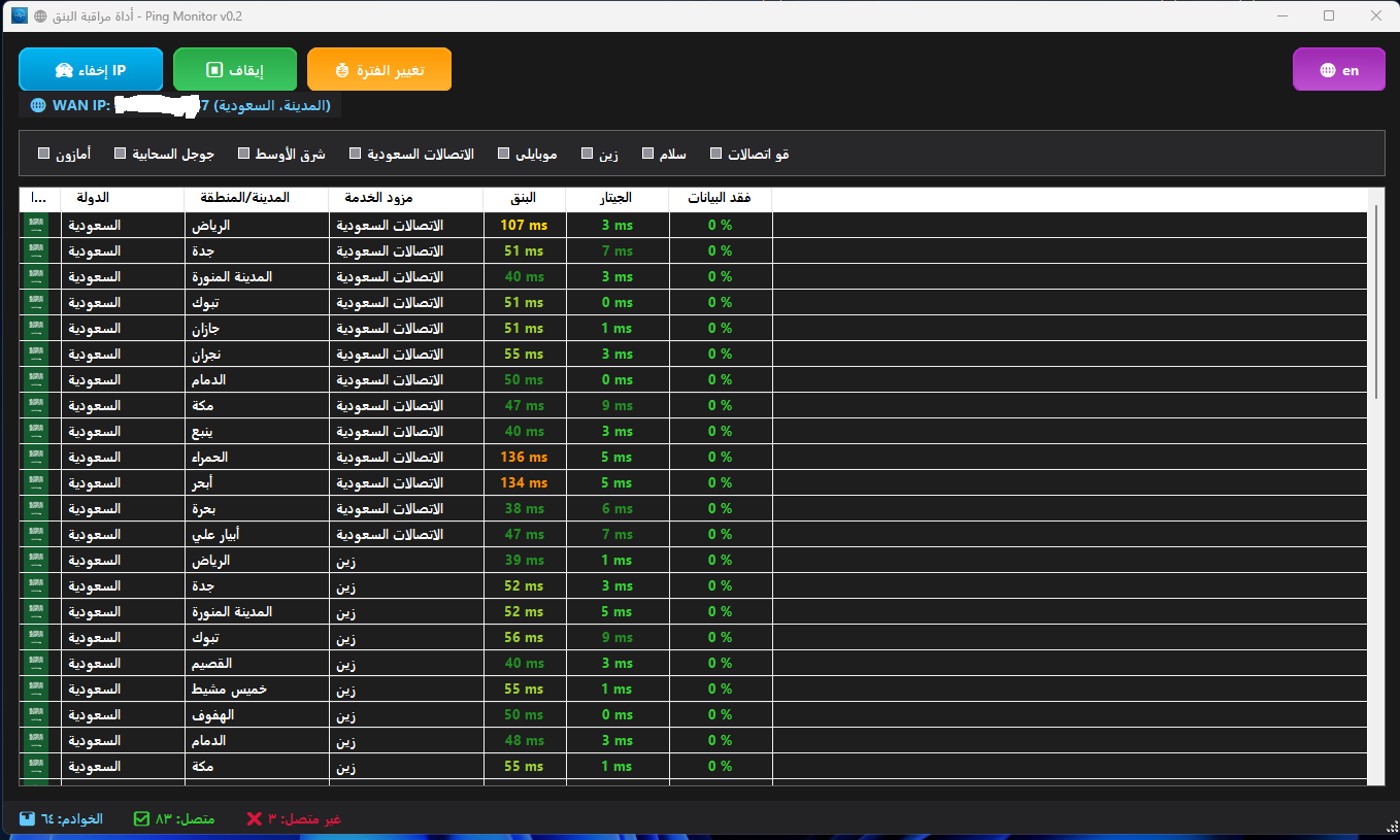 لقطة شاشة – الواجهة العربية